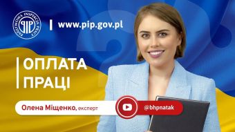 Оплата праці