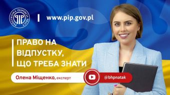 Право на відпустку