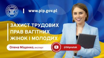 Захист трудових прав вагітних жінок та молодих мам